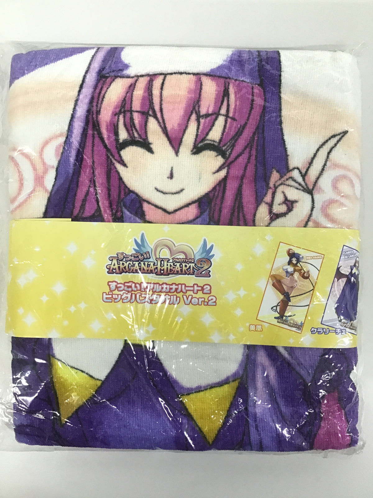 プライズ すっごい!アルカナハート2 ビッグバスタオル Ver.2 クラリーチェ