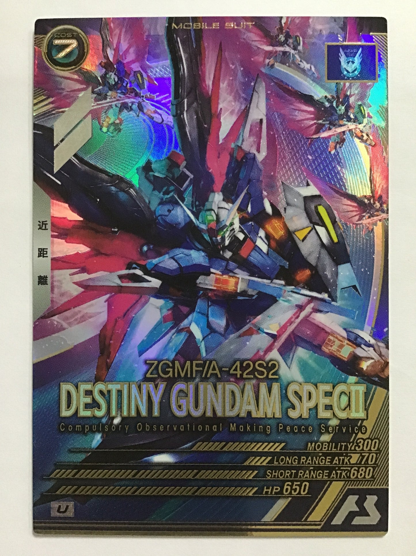 [JP] デスティニーガンダムSpecII/デスティニーガンダムスペックツー/ﾃﾞｽﾃｨﾆｰｶﾞﾝﾀﾞﾑｽﾍﾟｯｸﾂｰ - VE01-020/U