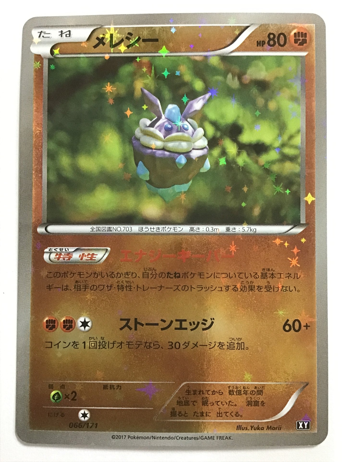 [JP] メレシー/メレシー/ﾒﾚｼｰ - XY 066/171 /- (ﾐﾗｰ)