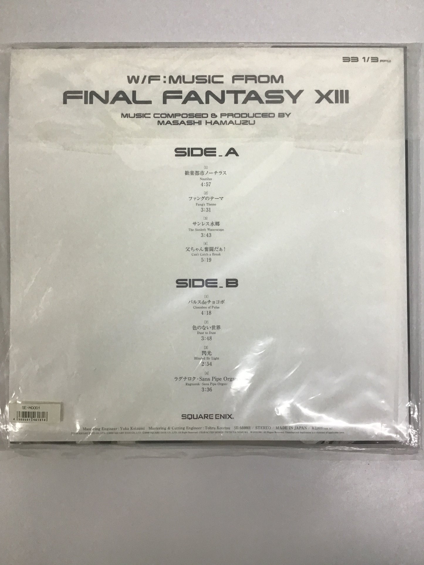 W/F:MUSIC FROM FINAL FANTASY XIII LPレコード
