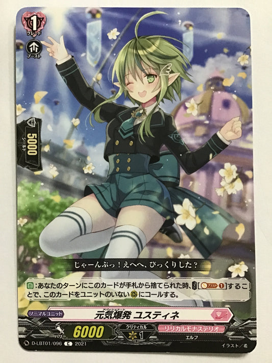 [JP] 元気爆発 ユスティネ/アパッショナートユスティネ/ｱﾊﾟｯｼｮﾅｰﾄﾕｽﾃｨﾈ - D-LBT01/096/C