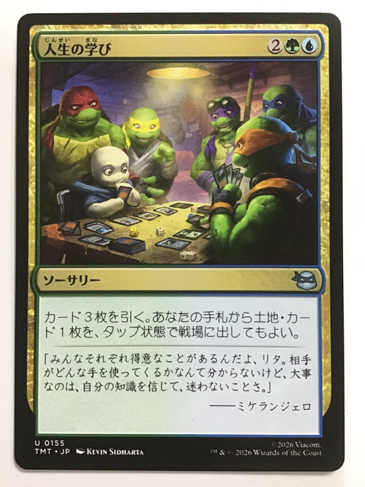 [JP] 人生の学び/ジンセイノマナビ/Lessons from Life - TMT 0155/U