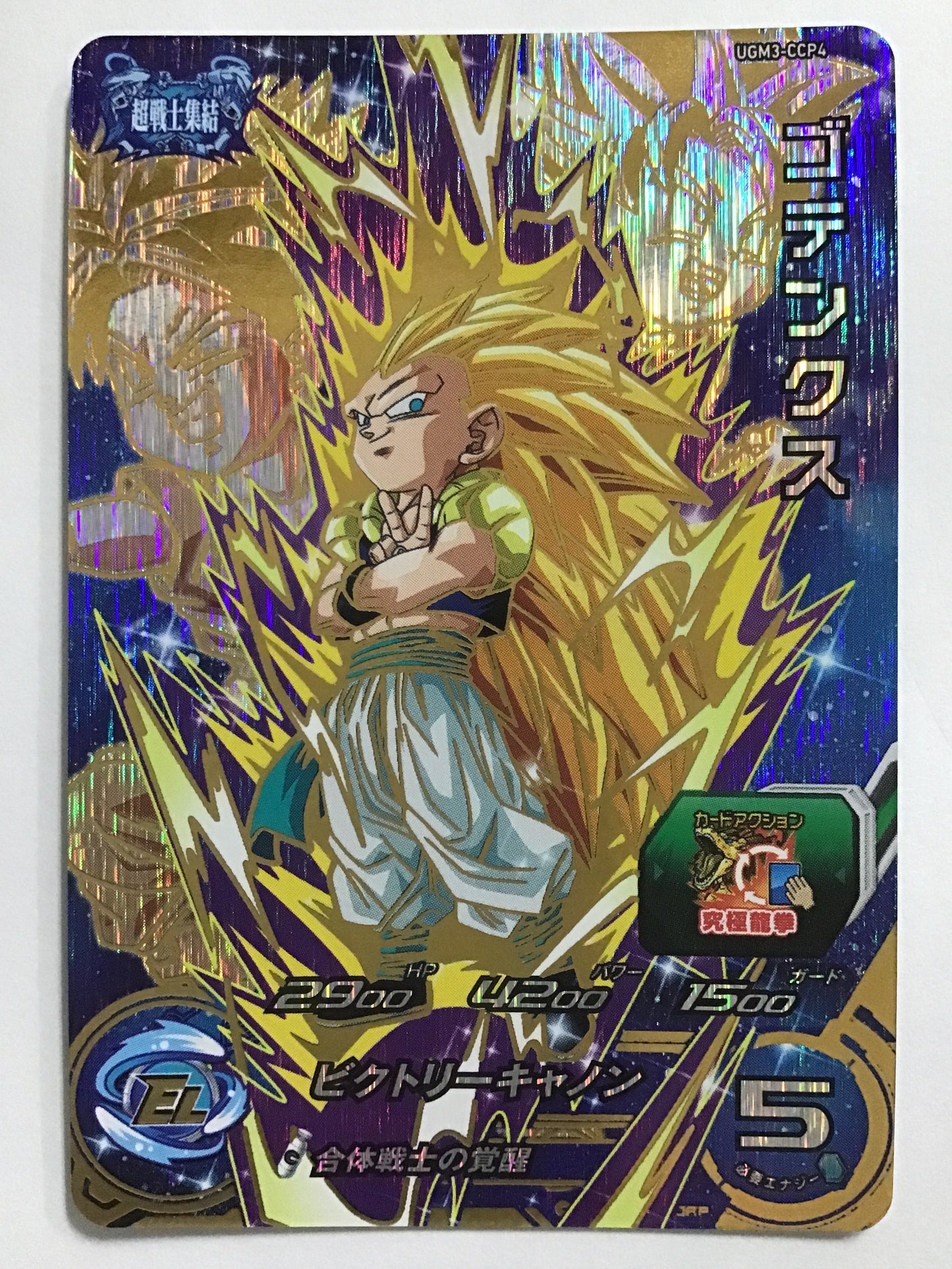 [JP] ゴテンクス/ゴテンクス/ｺﾞﾃﾝｸｽ - UGM3-CCP4/CP