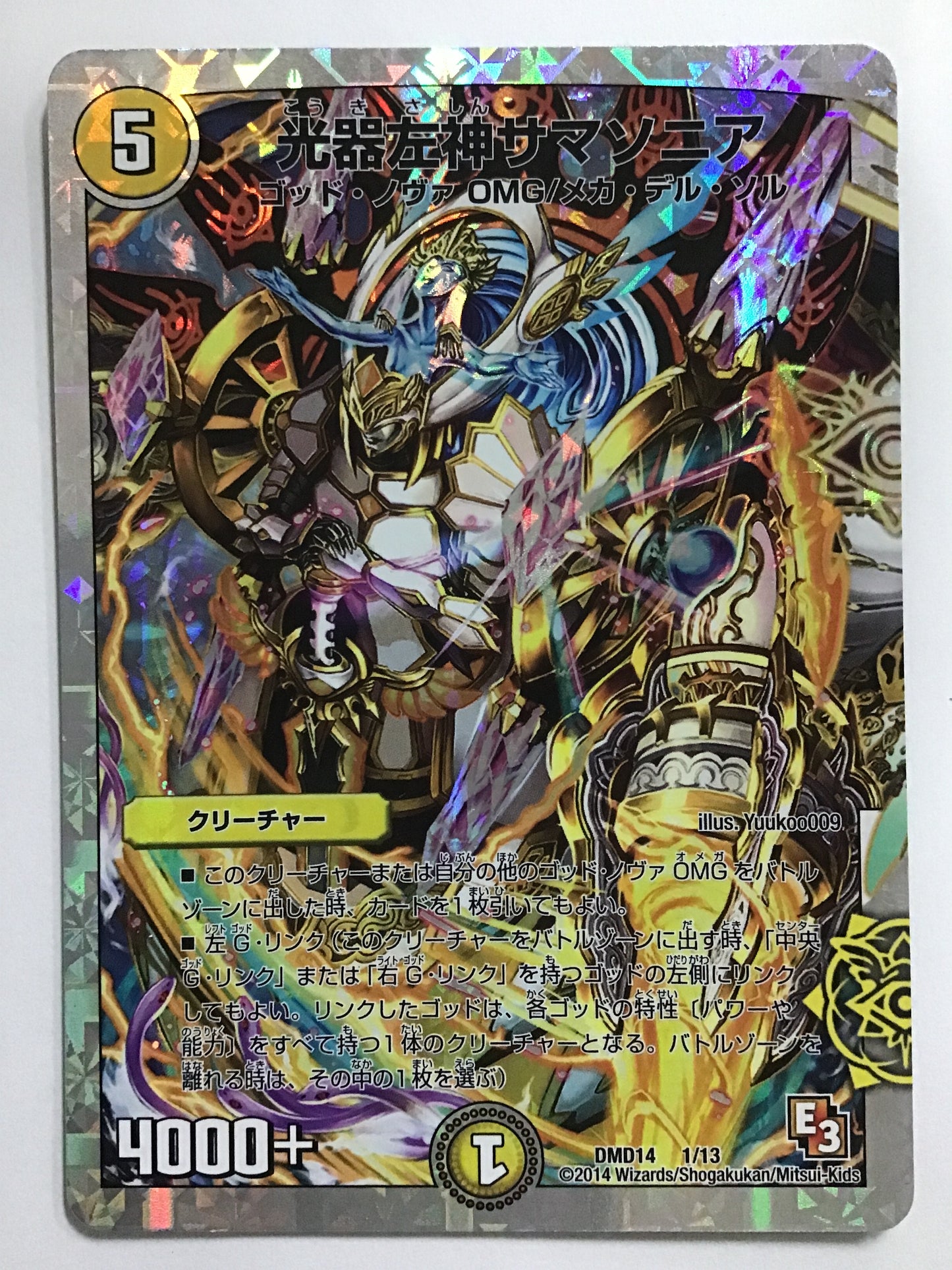 [JP] Light Equipment Left God Samasonia/Kousasin Samasonia/Kousasin Samasonia - DMD14 1/13/