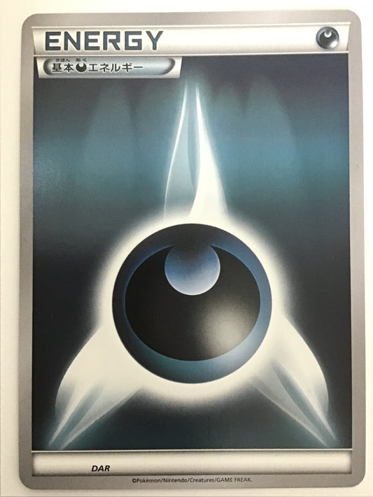 [JP] 基本悪エネルギー(XY)/キホンアクエネルギー/ｷﾎﾝｱｸｴﾈﾙｷﾞｰ - DAR