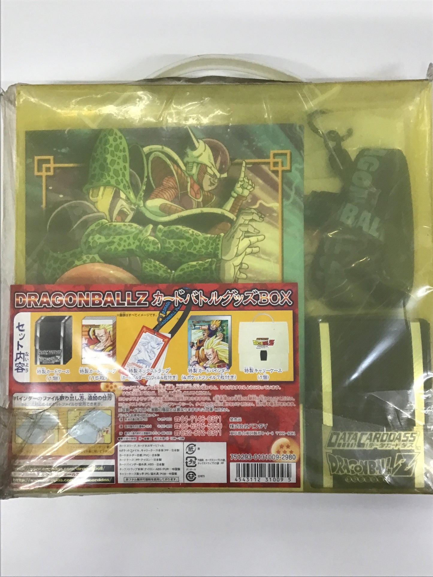 データカード ドラゴンボールZ カードバトルグッズBOX