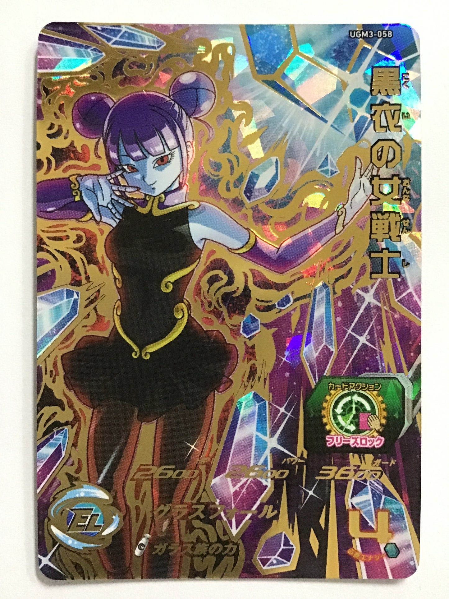 [JP] 黒衣の女戦士/コクイノオンナセンシ/ｺｸｲﾉｵﾝﾅｾﾝｼ - UGM3-058/UR