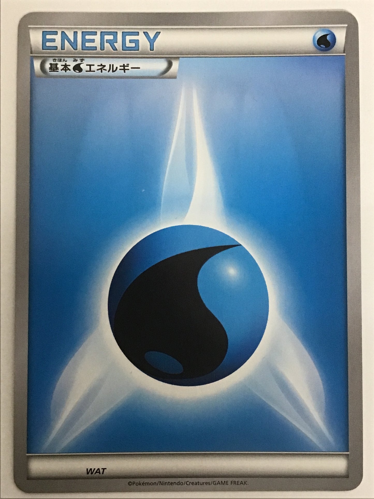 [JP] 基本水エネルギー(XY)/キホンミズエネルギー/ｷﾎﾝﾐｽﾞｴﾈﾙｷﾞｰ - WAT
