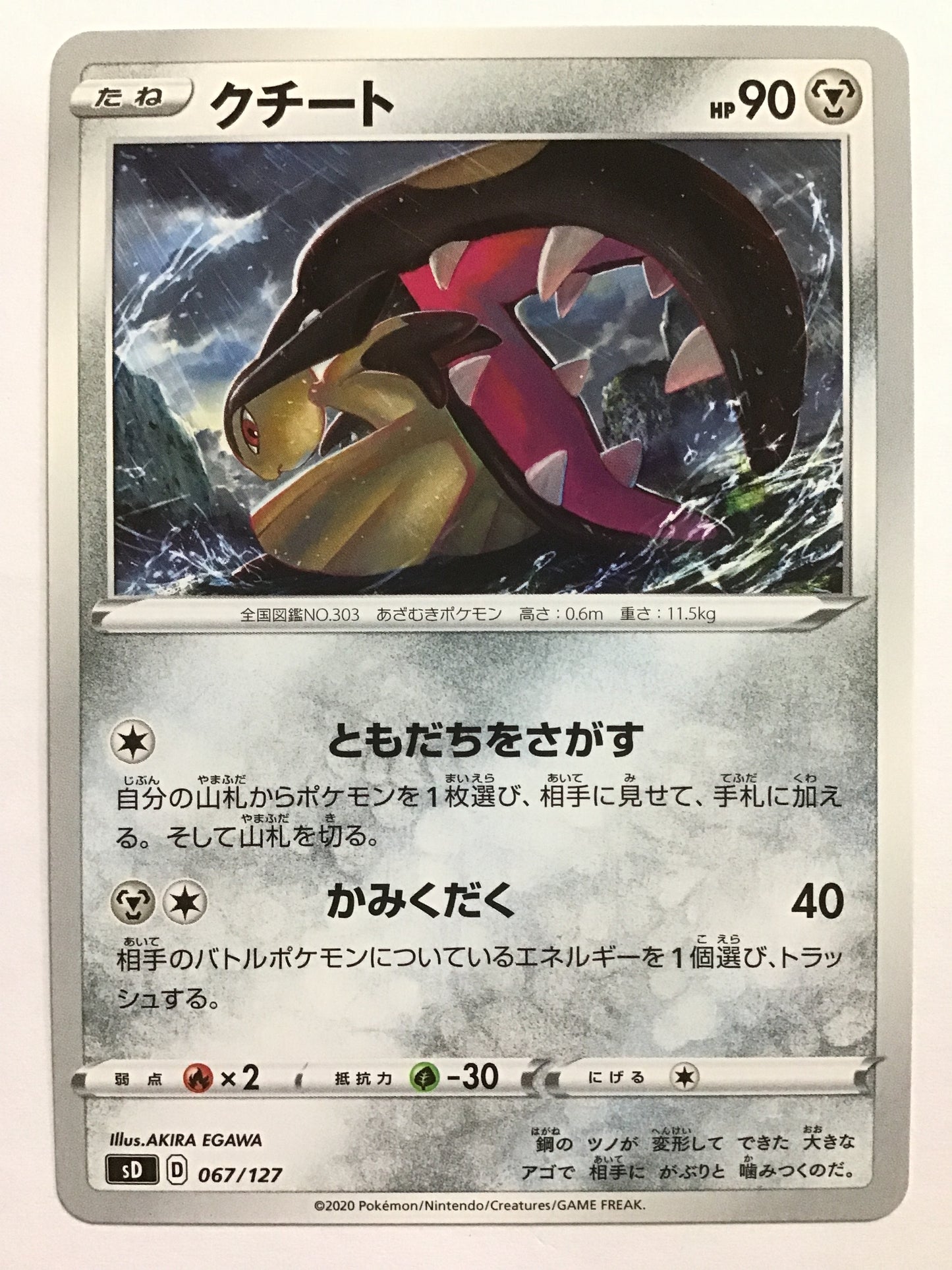 [EN] Mawile/Mawile/MAWILE - sD 067/127 /None/