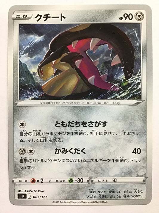 [EN] Mawile/Mawile/MAWILE - sD 067/127 /None/
