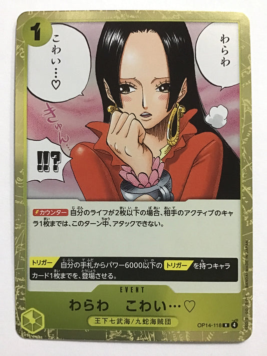 [JP] わらわ こわい…/ワラワコワイ/ﾜﾗﾜｺﾜｲ - OP14-118/R