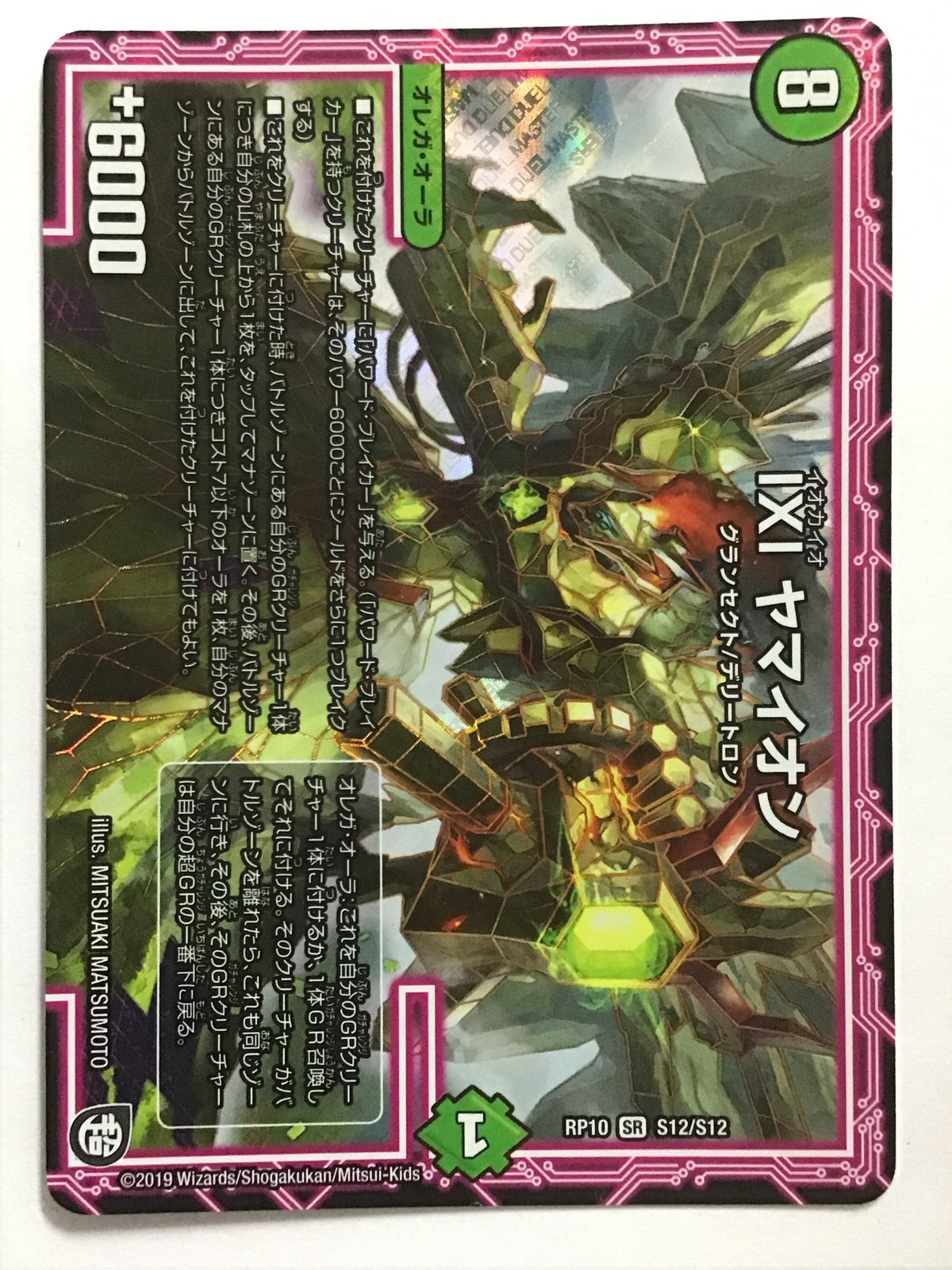 [EN] IXI Yamaiyon / Iokai Oyamaiyon / Iokai Oyamaiyon - RP10 S12/S12//