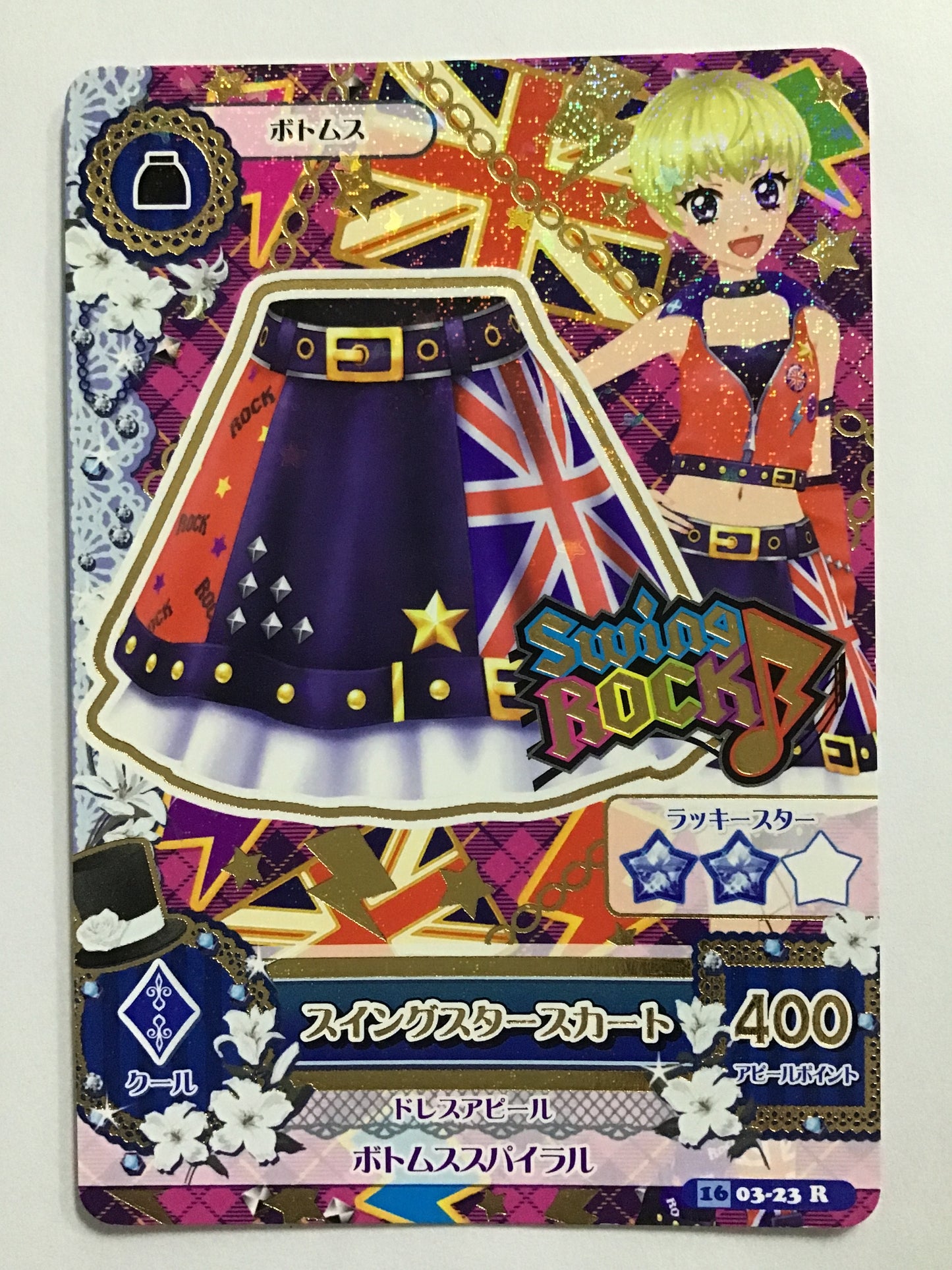 [JP] スイングスタースカート/スイングスタースカート/ｽｲﾝｸﾞｽﾀｰｽｶｰﾄ - 1603-23/R