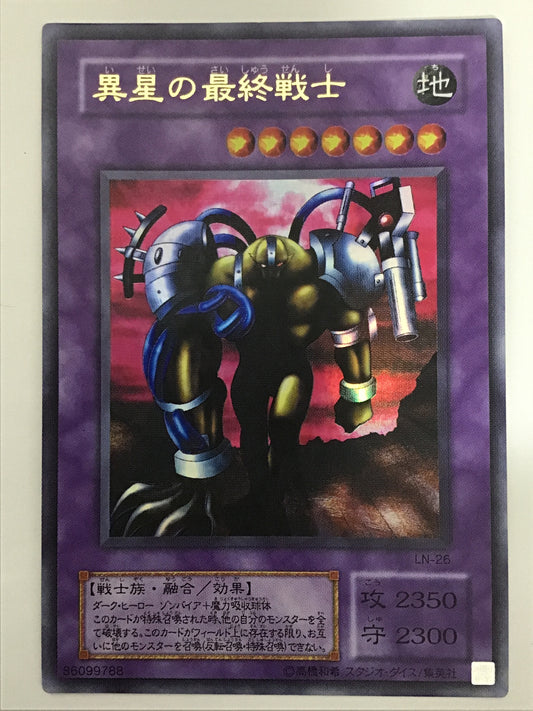 [JP] 異星の最終戦士/イセイノサイシュウセンシ/ｲｾｲﾉｻｲｼｭｳｾﾝｼ - LN-26/U