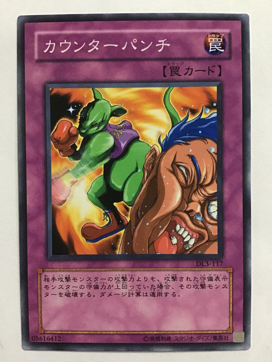 [JP] Counter Punch/Counter Punch/Counter Punch - DL3-117 N/N