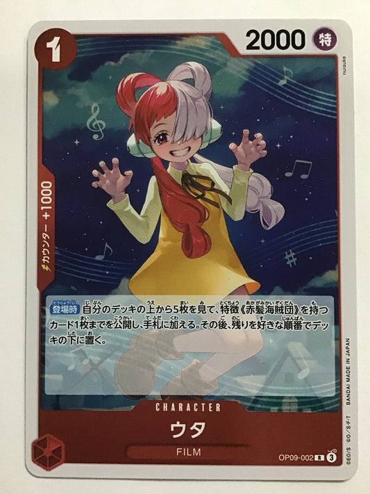 [JP] ウタ/ウタ/ｳﾀ - OP09-002/R