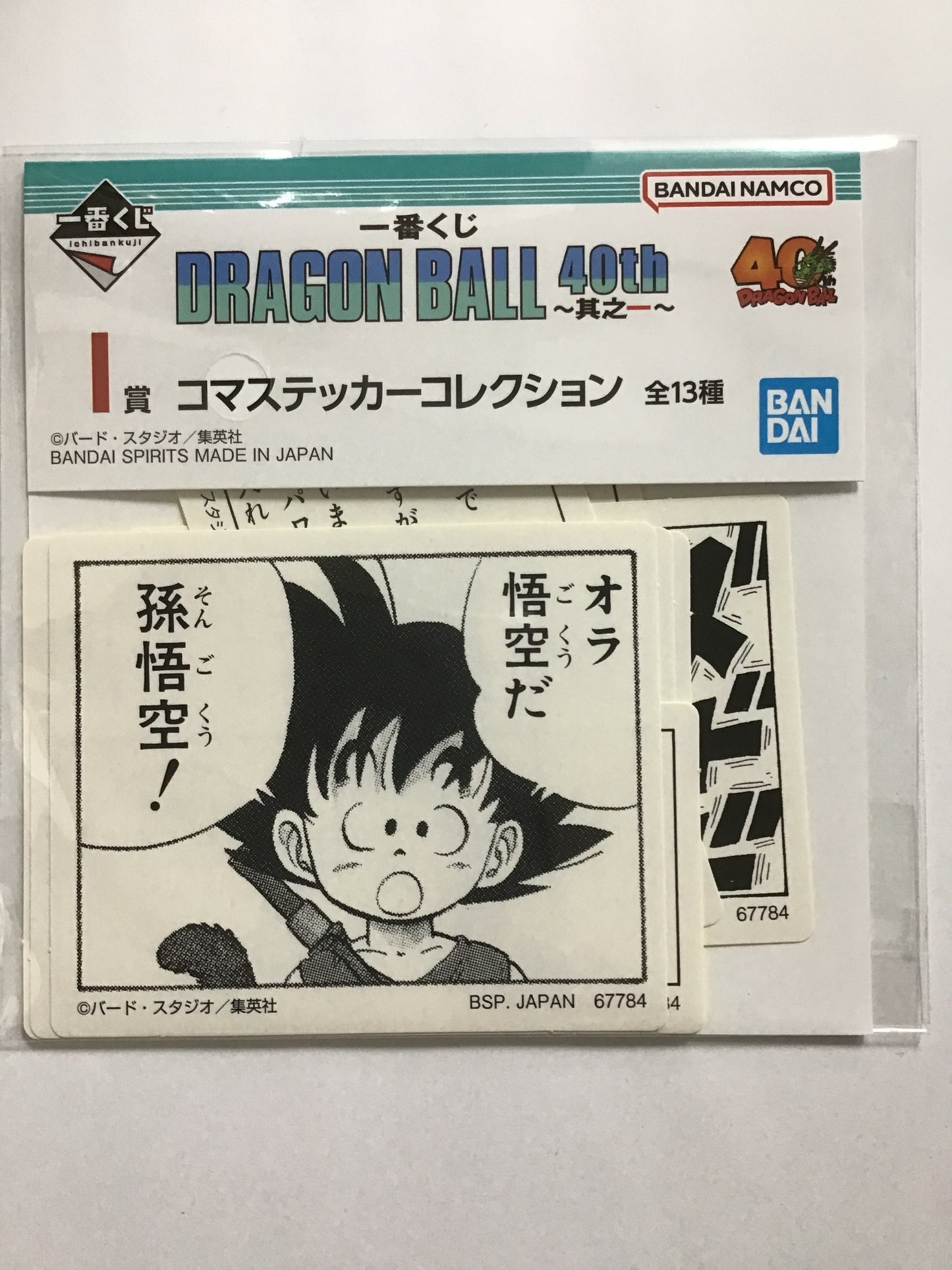 一番くじ ドラゴンボール 40Th 〜其の一〜 I賞 コマステッカーコレクション