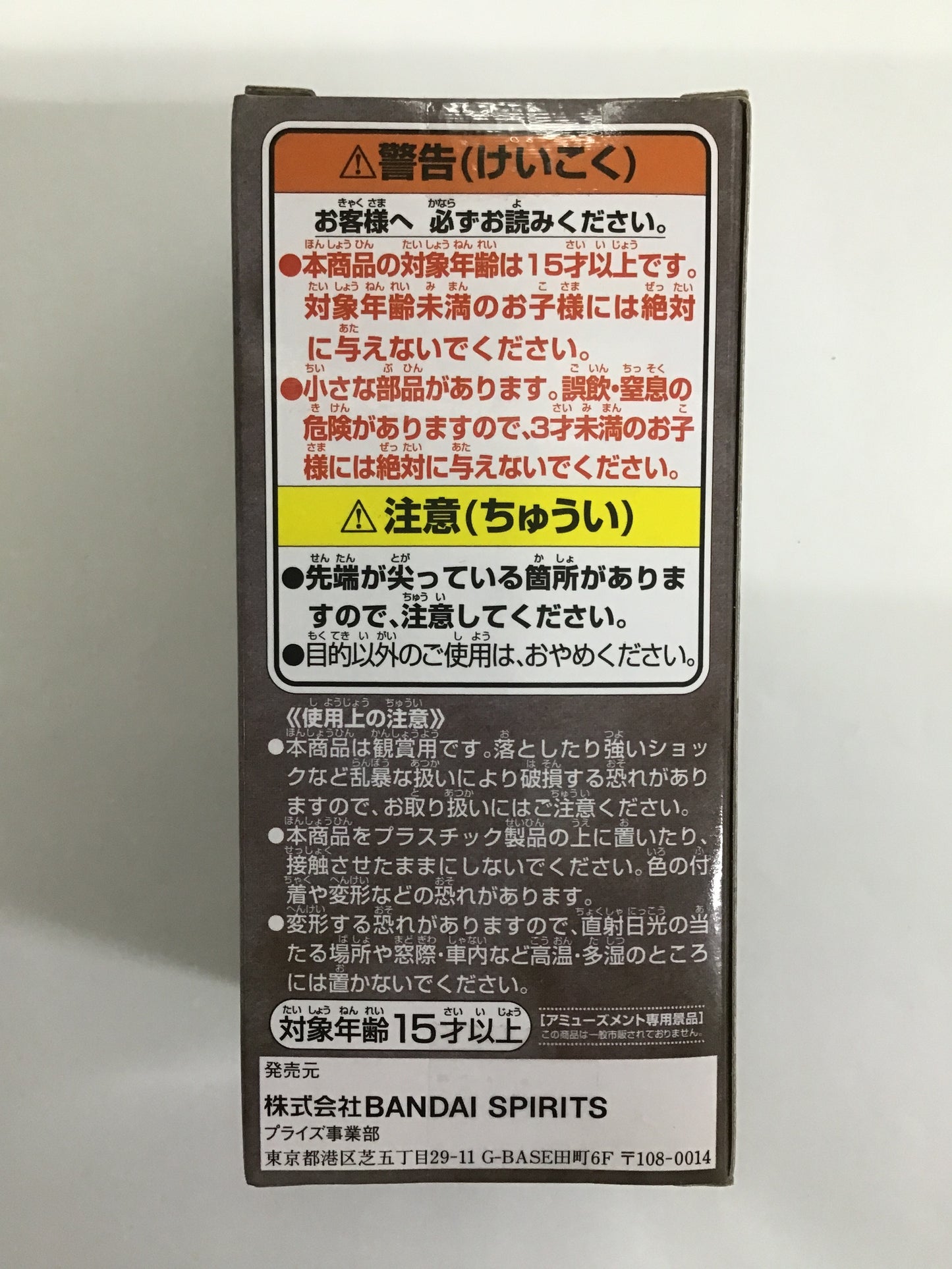 ワンピース ワールドコレクタブルフィギュア -ワノ国回想編3- 十五 マルコ