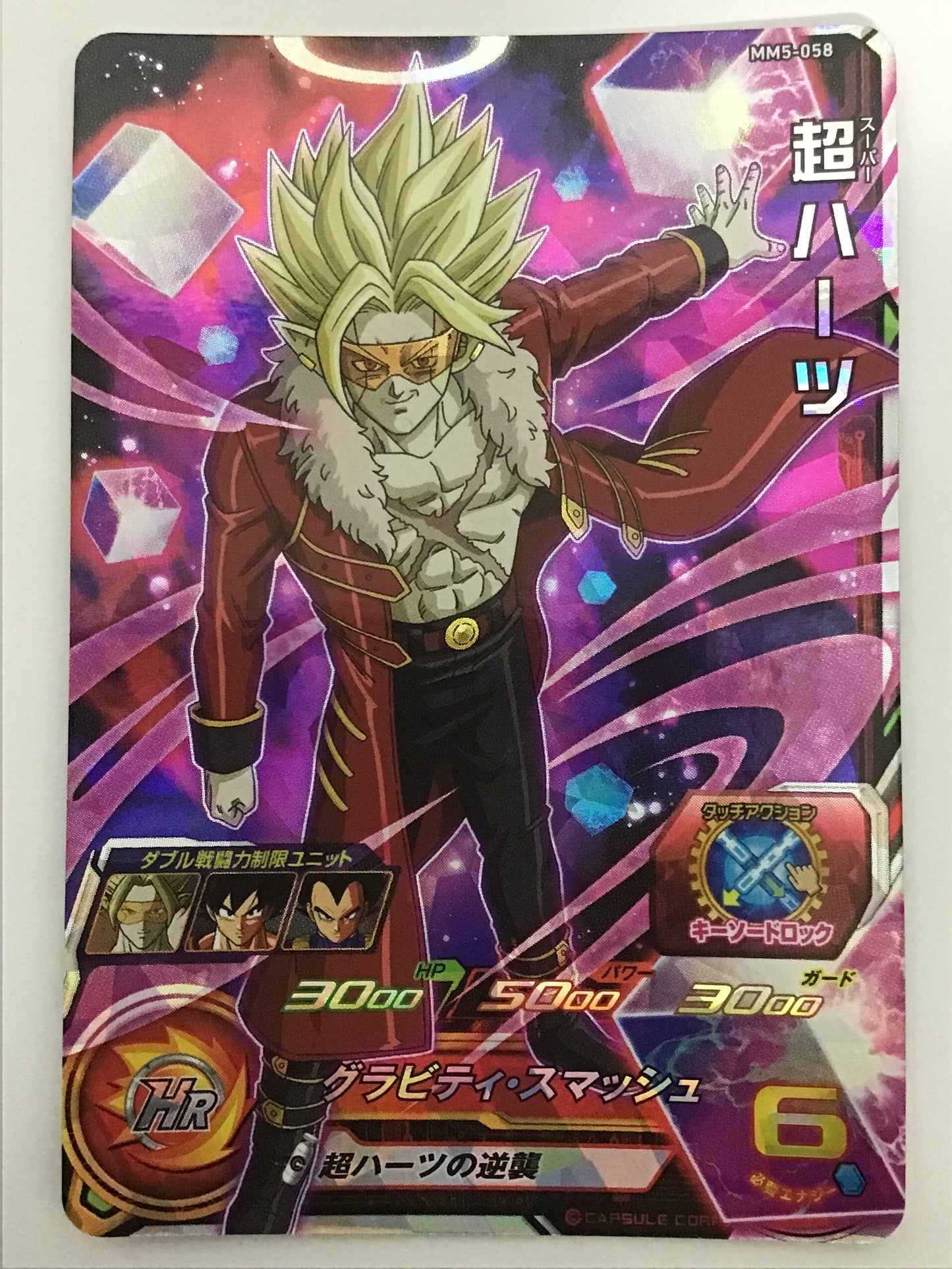 [JP] 超ハーツ/チョウハーツ/ﾁｮｳﾊｰﾂ - MM5-058/SR