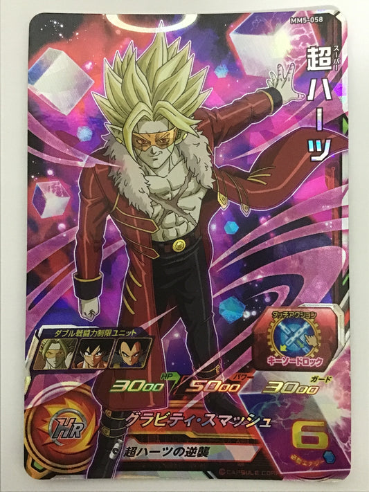 [JP] 超ハーツ/チョウハーツ/ﾁｮｳﾊｰﾂ - MM5-058/SR