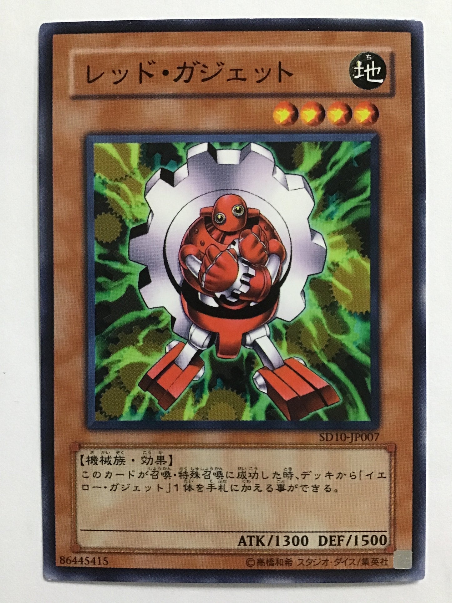[JP] Red Gadget/Red Gadget/Red Gadget - SD10-JP007 N/N