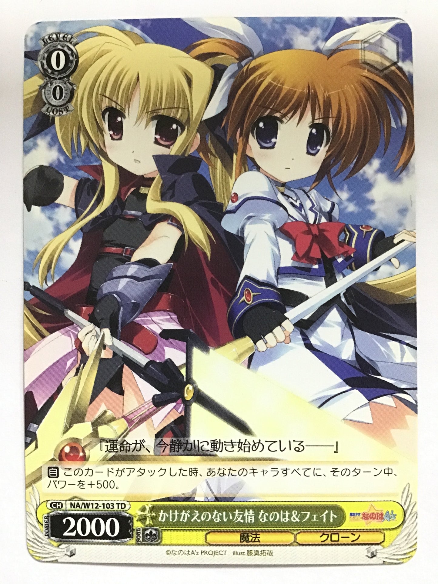 [EN] An Irreplaceable Friendship & Fate/An Irreplaceable Friendship/KAKUGAENAIYUJYOUNO - NA/W12-103/(Limited)