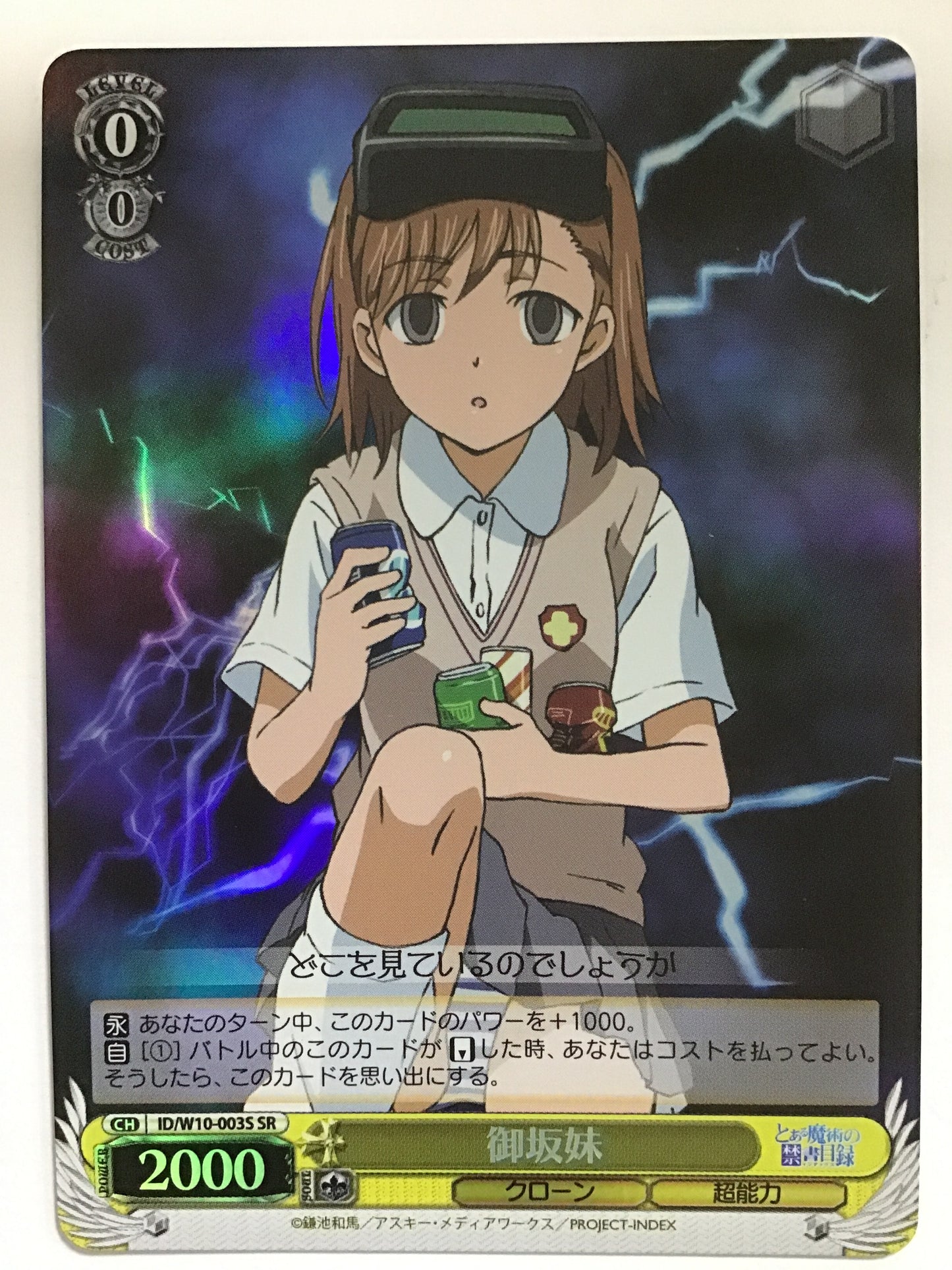[EN] Misaka Sister/Misaka Imouto/MISAKA IMOOTO - ID/W10-003S/