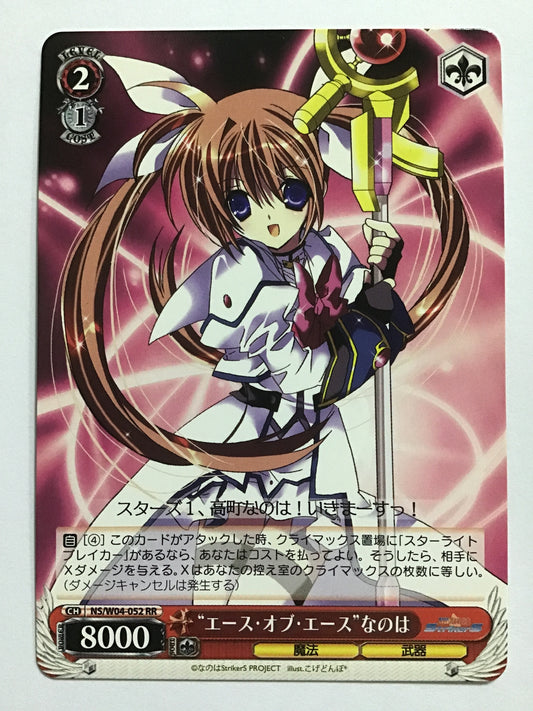 [JP] エース・オブ・エースなのは/エースオブエースナノハ/ｴｰｽｵﾌﾞｴｰｽﾅﾉﾊ - NS/W04-052/RR