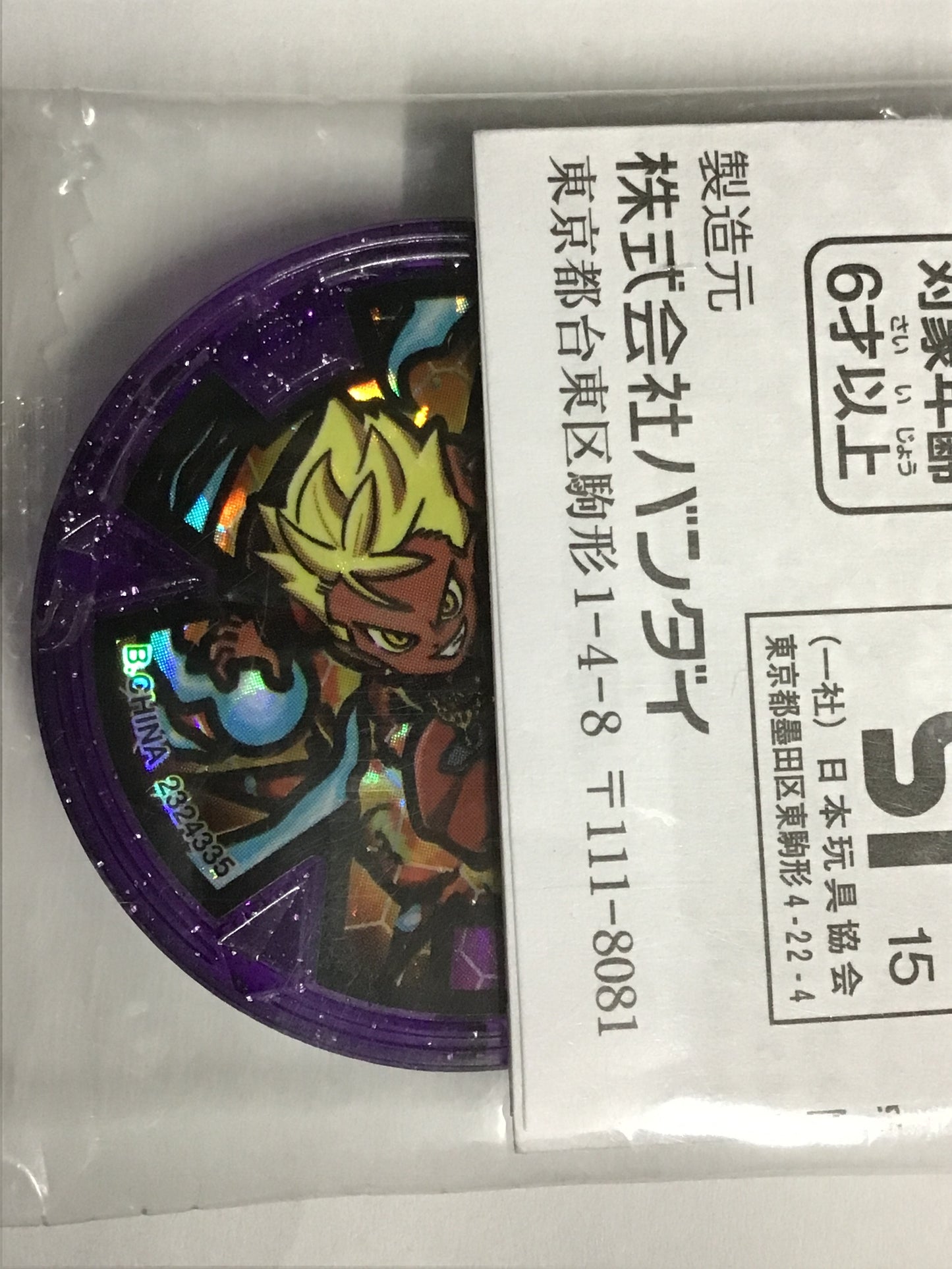 [JP] エンマ大王/エンマダイオウ/ｴﾝﾏﾀﾞｲｵｳ/Eメダル -