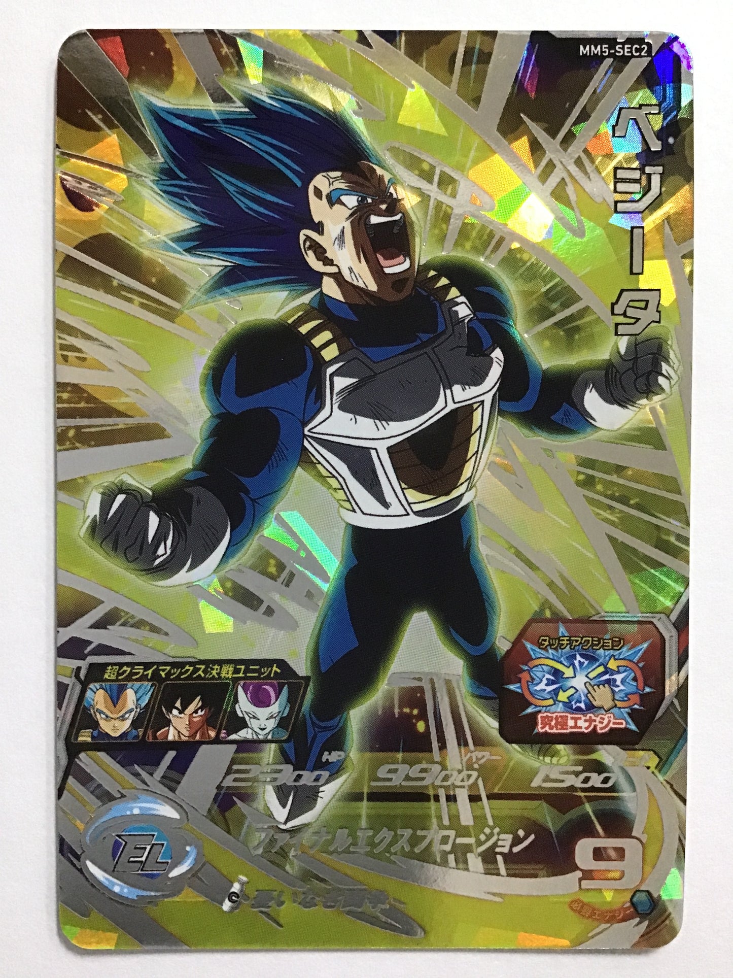 [JP] ベジータ/ベジータ/ﾍﾞｼﾞｰﾀ - MM5-SEC2/SEC