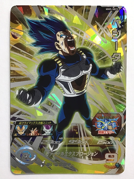 [JP] ベジータ/ベジータ/ﾍﾞｼﾞｰﾀ - MM5-SEC2/SEC