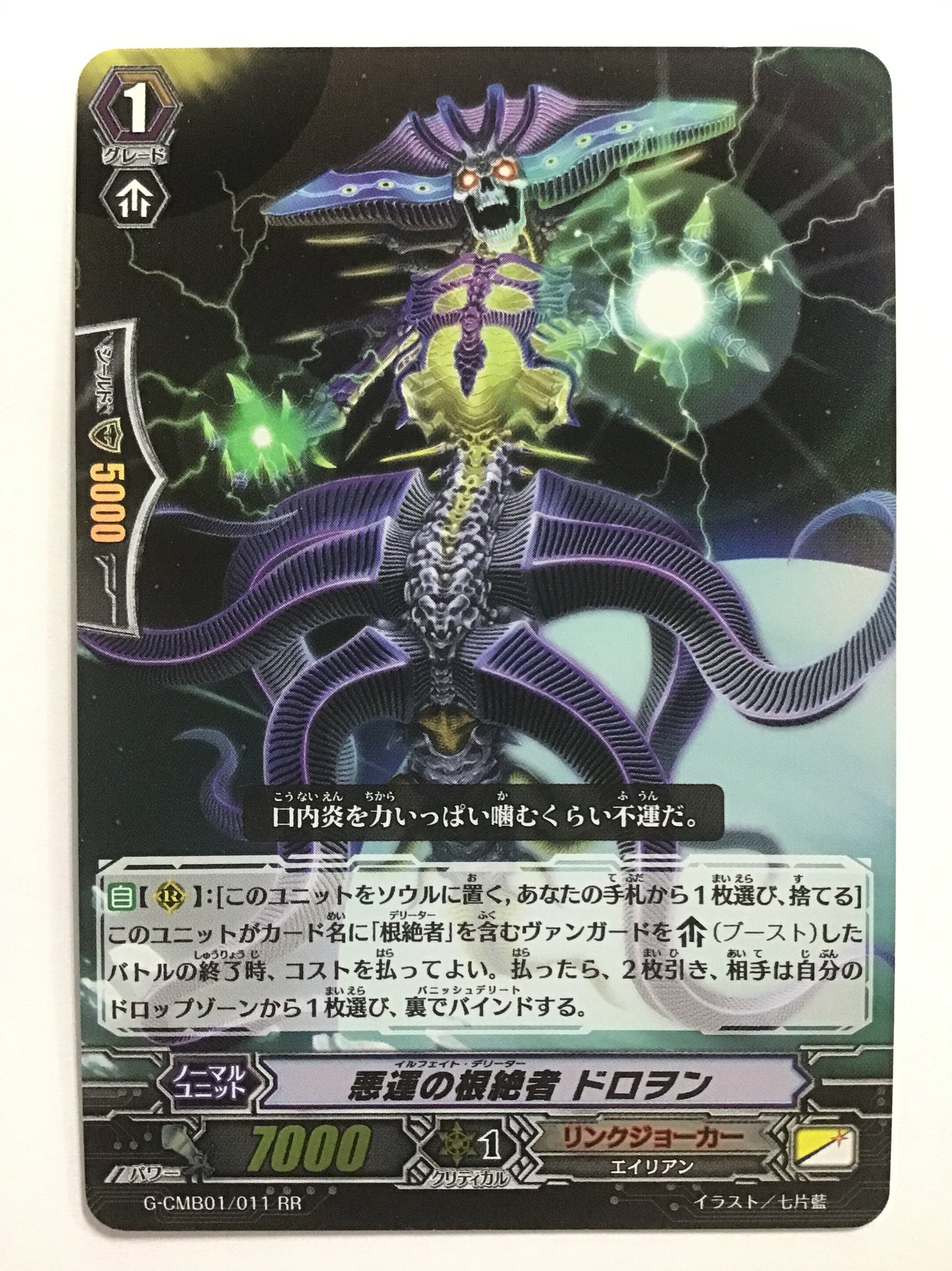 [EN] Eradicator of Ill-Fate, Drowo / Irpheiṭoderīṭādoroō / Irpheiṭoderīṭādoroō - G-CMB01/011/RR/