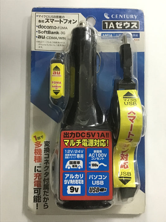 携帯電話用充電器 1Aゼウス Zeus_1A