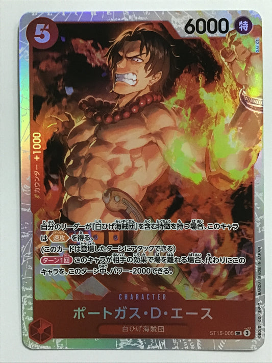 [JP] ポートガス・D・エース/ポートガスＤエース/ﾎﾟｰﾄｶﾞｽDｴｰｽ - ST15-005/SR
