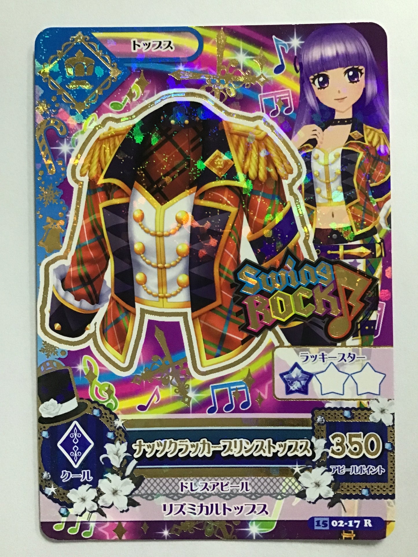 [JP] ナッツクラッカープリンストップス/ナッツクラッカープリンストップス/ﾅｯﾂｸﾗｯｶｰﾌﾟﾘﾝｽﾄｯﾌ - 1502-17/R