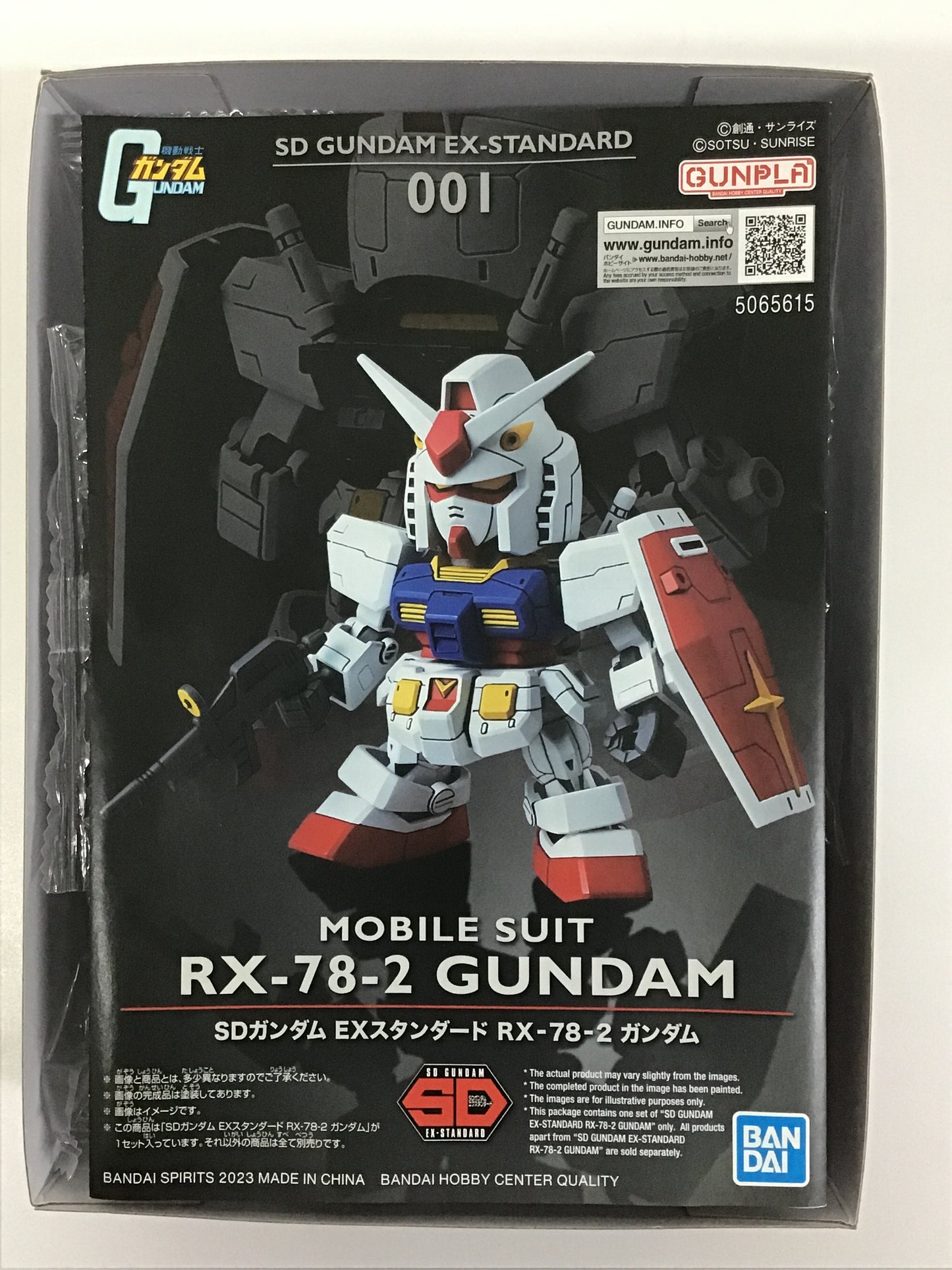 プラモデル SDガンダム EXスタンダード 001 RX-78-2 ガンダム