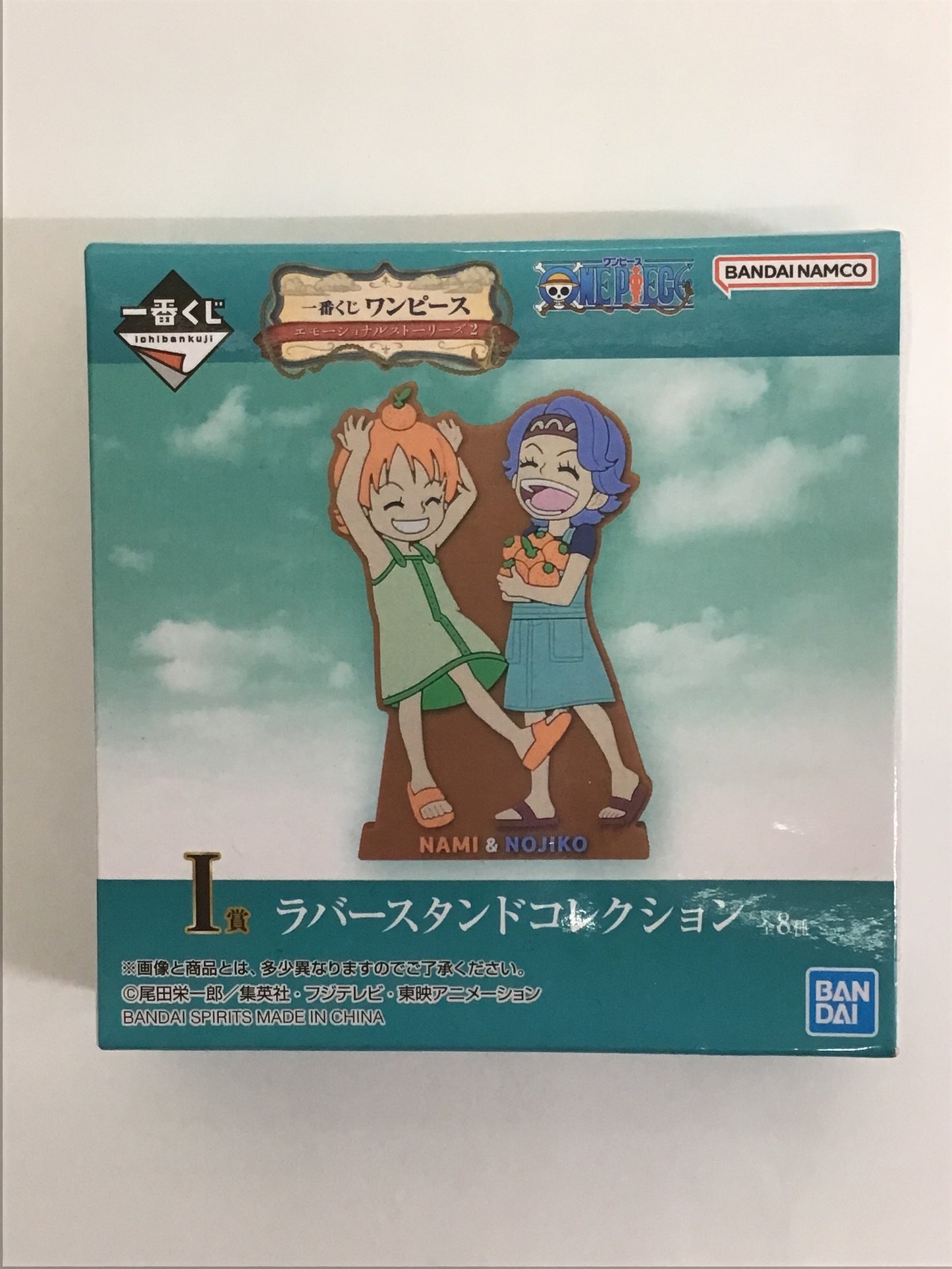 一番くじ ワンピース エモーショナルストーリーズ2 I賞 ラバースタンドコレクション 未開封