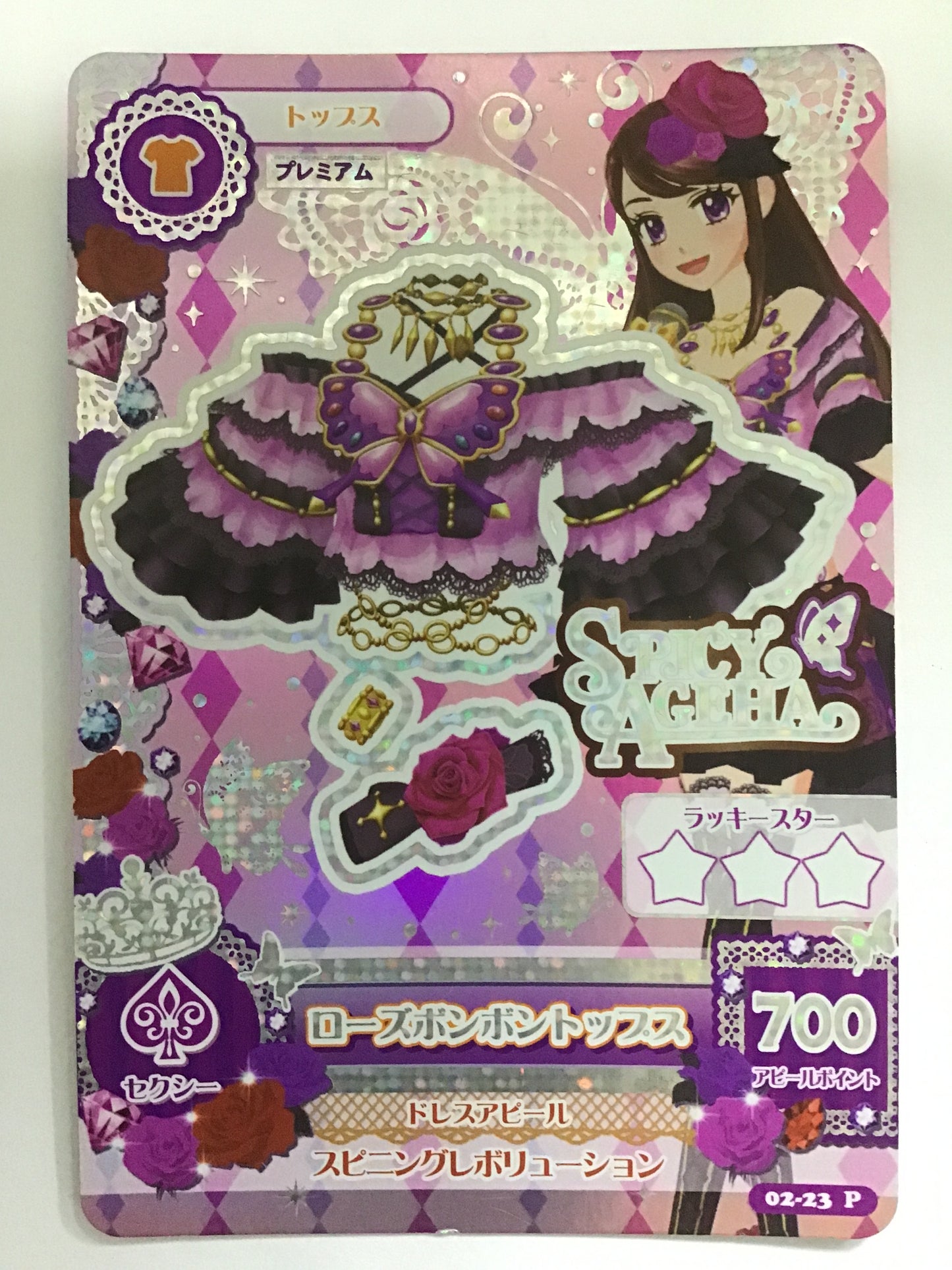 [JP] ローズボンボントップス/ローズボンボントップス/ﾛｰｽﾞﾎﾞﾝﾎﾞﾝﾄｯﾌﾟｽ - 02-23/P