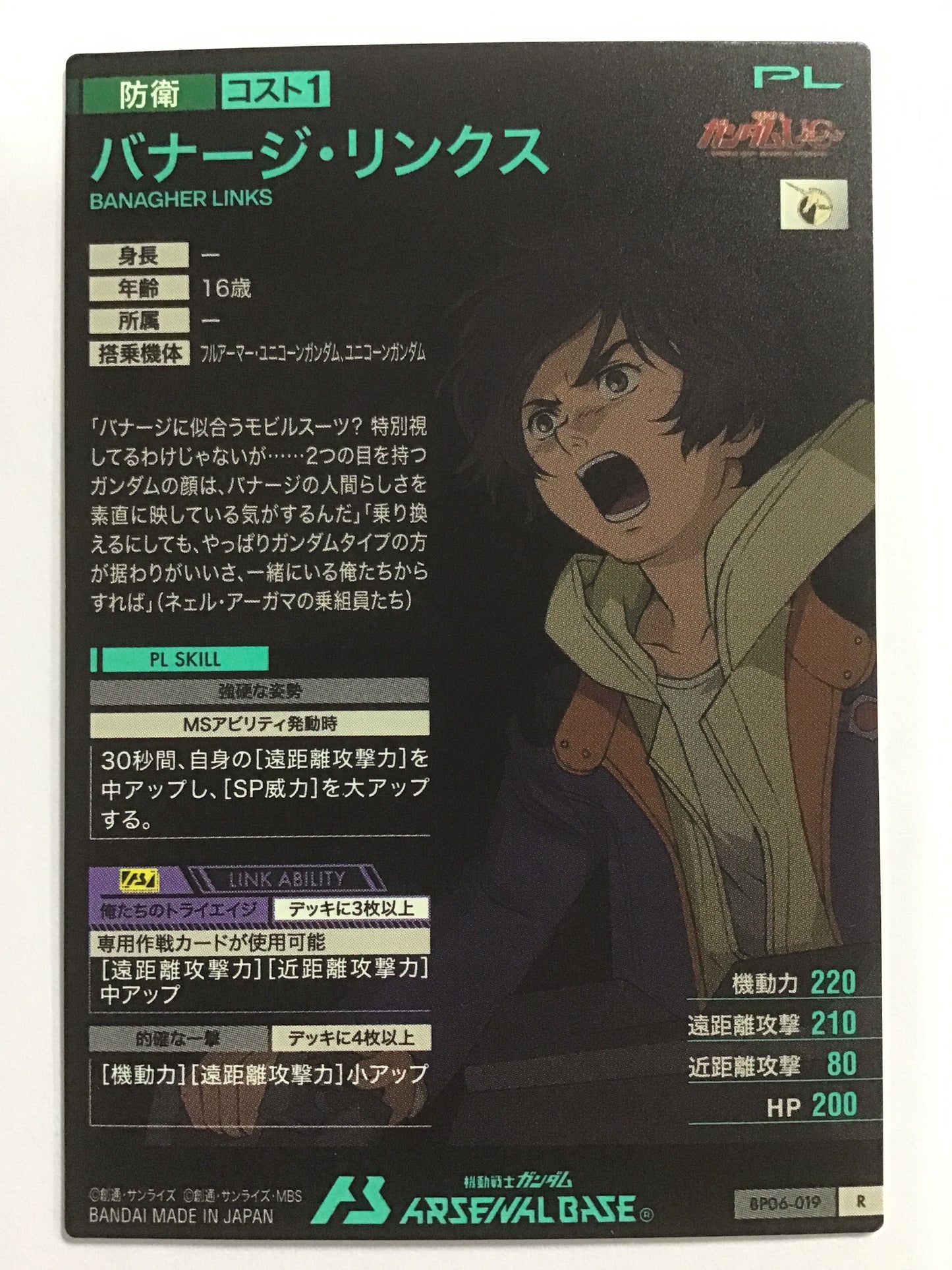 [EN] Banagher Links/BanagherLinks/BANAGHERLINKS - BP06-019/R