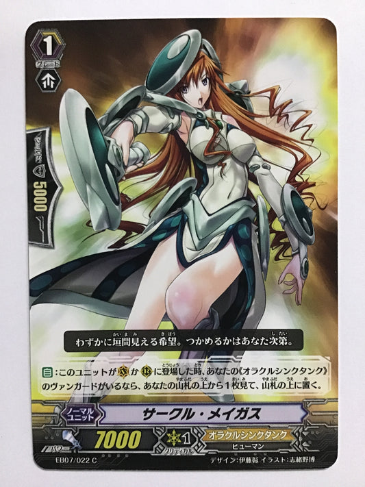[JP] サークル・メイガス/サークルメイガス/ｻｰｸﾙﾒｲｶﾞｽ - EB07/022/C