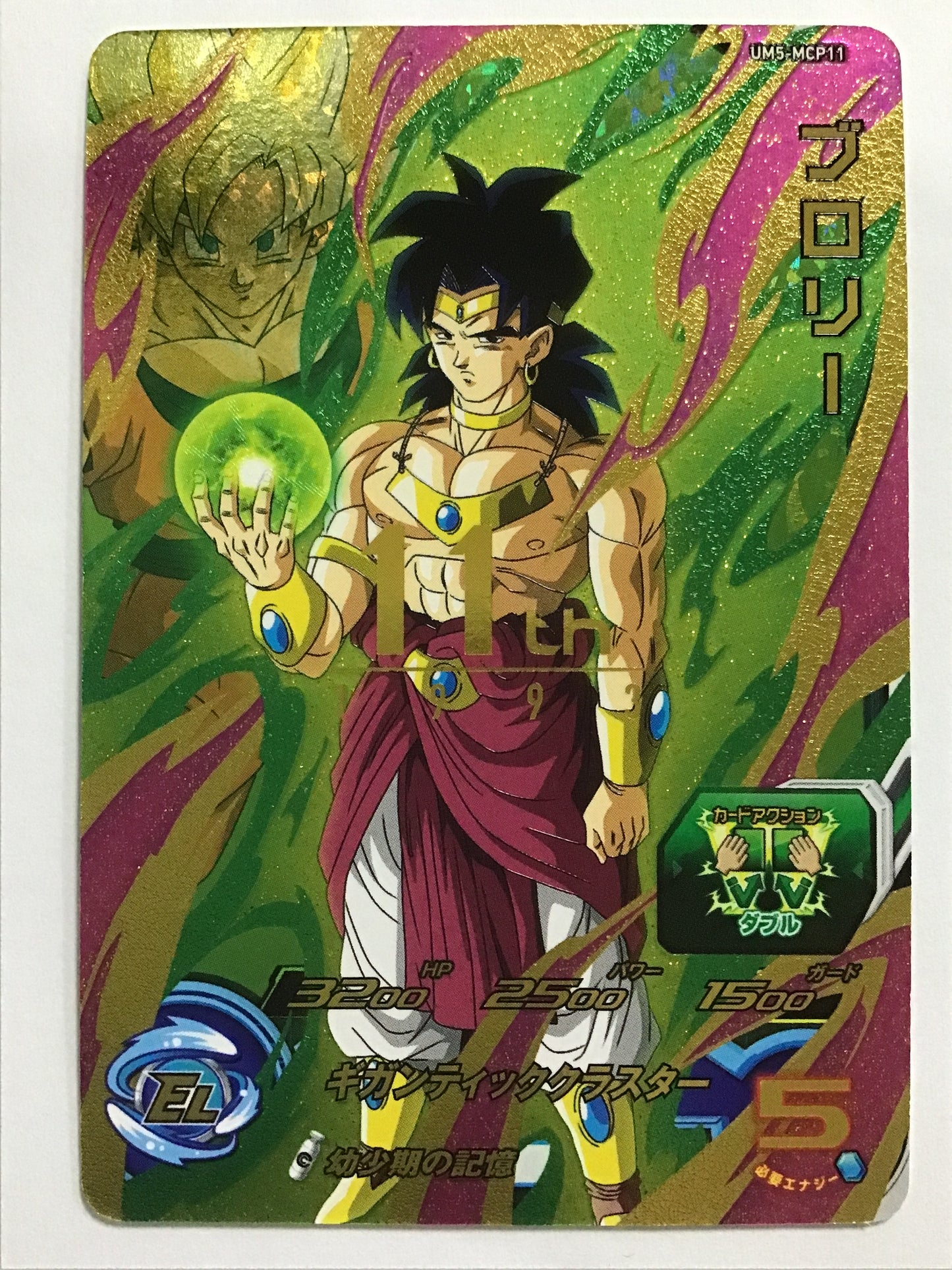 [JP] ブロリー/ブロリ－/ﾌﾞﾛﾘ- - UM5-MCP11/CP