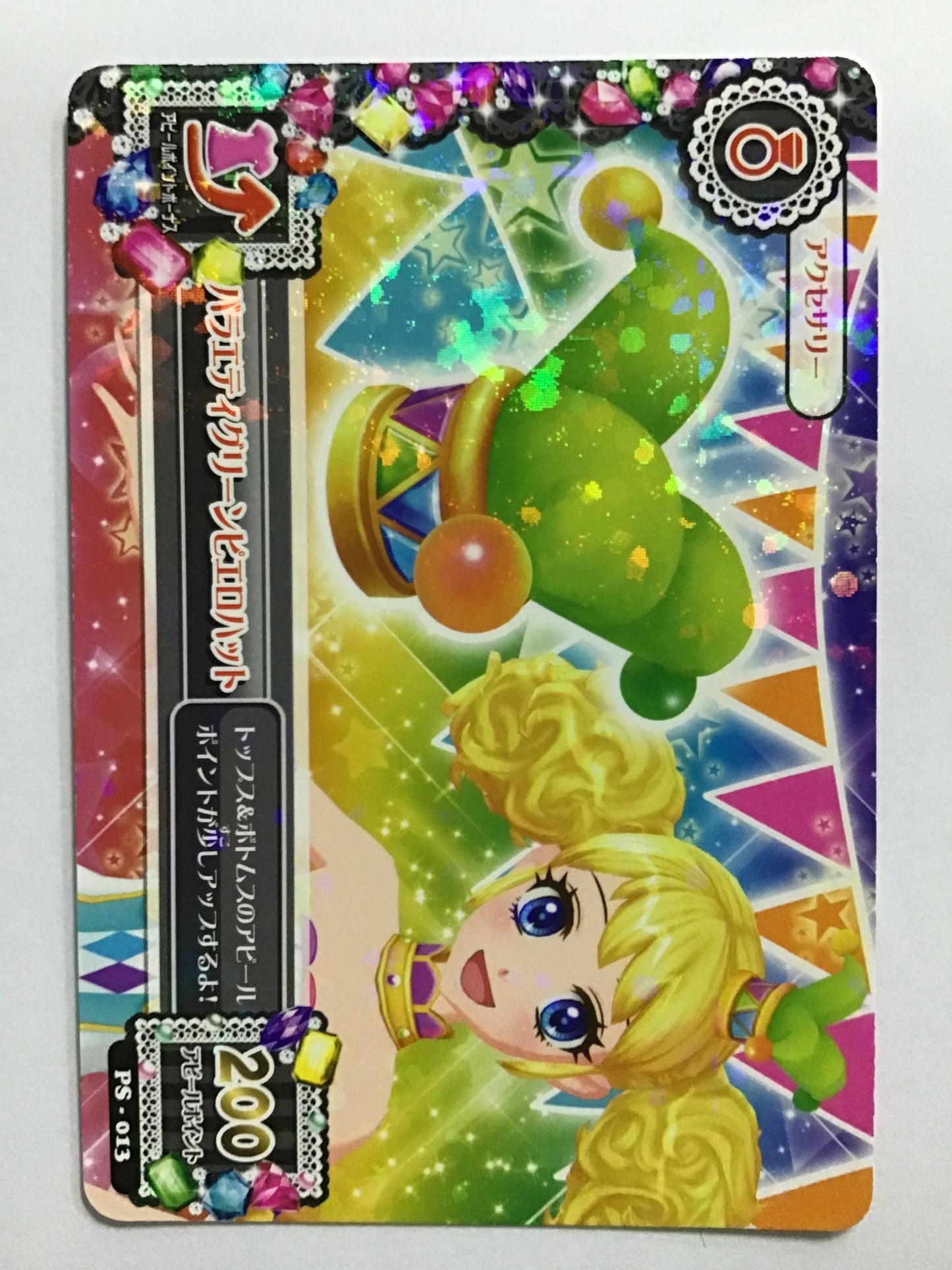 [EN] Variety Green Clown Hat/Variety Green Clown Hat/Variety Green Clown Hat - PS-013/