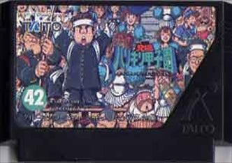 [JP] 究極ハリキリ甲子園 - FC937 Famicom NES Japan Import