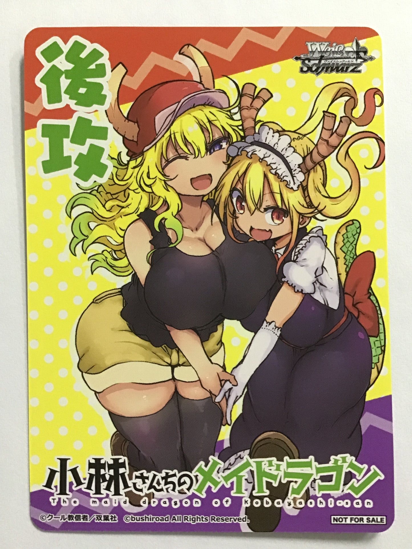[JP] 小林さんちのメイドラゴン 後攻 トール ルコア/コウコウトール/コウコウトール - NOT FOR SALE