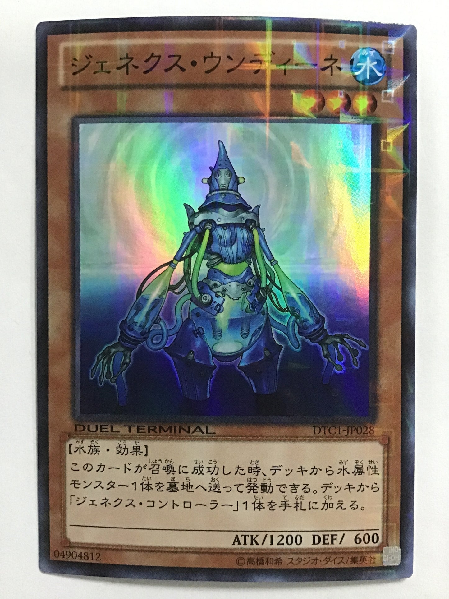 [JP] Genex Undine/Genex Undine/Genex Undine - DTC1-JP028 S/S
