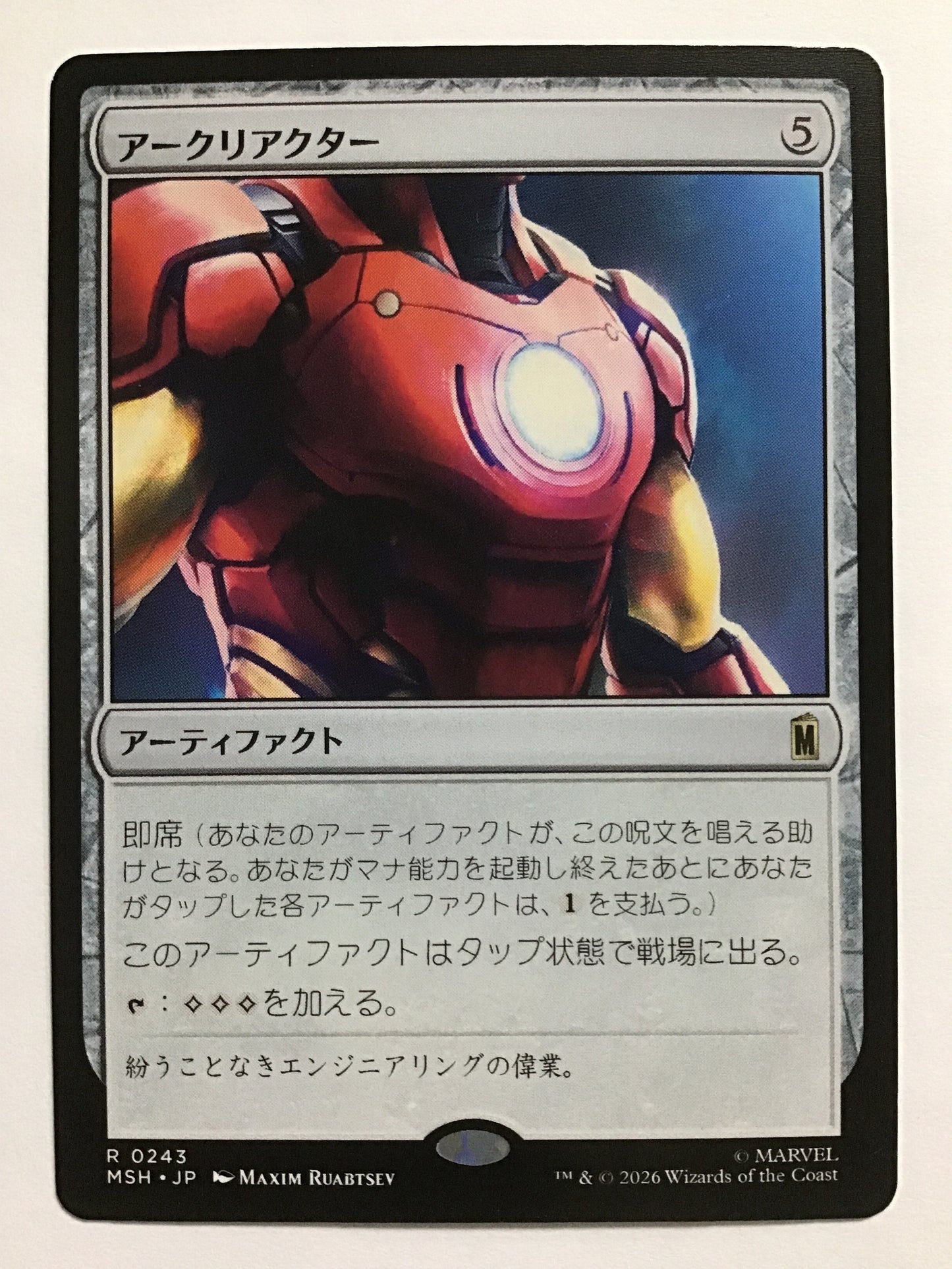 [JP] アークリアクター/アークリアクター/Arc Reactor - MSH 0243/R (日本語)