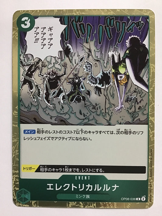 [JP] エレクトリカルルナ/エレクトリカルルナ/ｴﾚｸﾄﾘｶﾙﾙﾅ - OP08-036/R