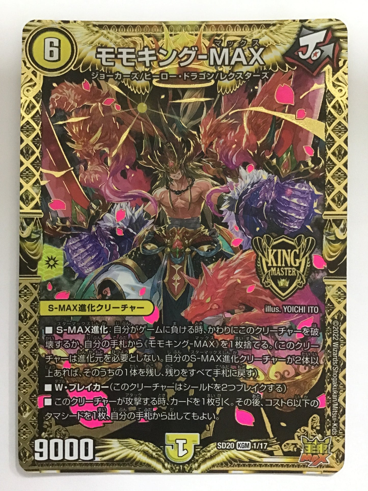 [EN] Momoking - MAX / Momoking Max / Momoking Max - SD20 1/17//