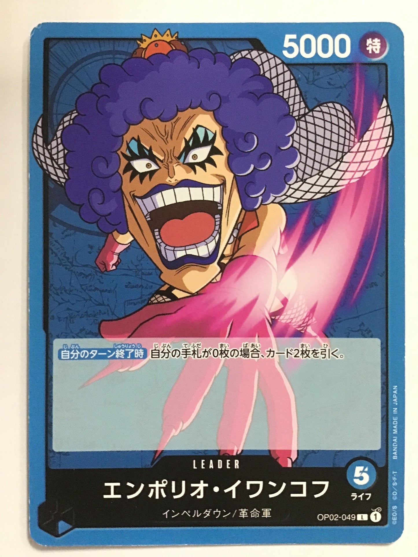[EN] Emporio Ivankov - OP02-049/L/