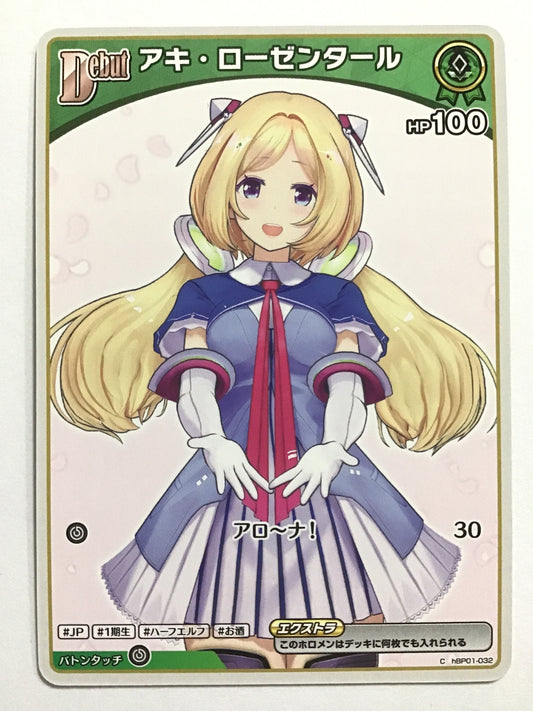 [JP] アキ・ローゼンタール/アキローゼンタール/ｱｷﾛｰｾﾞﾝﾀｰﾙ - hBP01-032/C (hBP05)